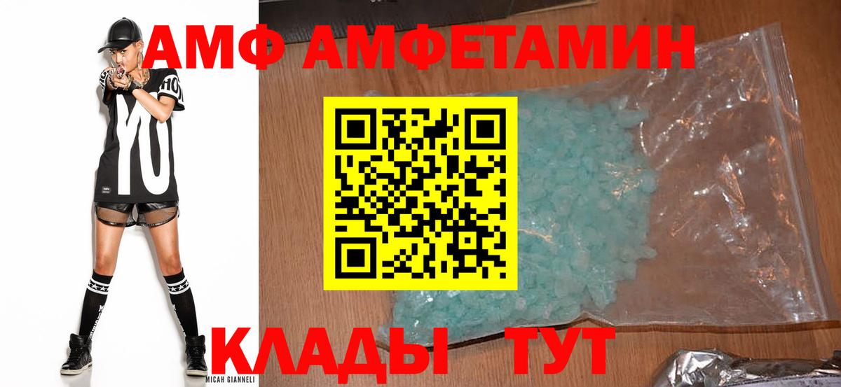 АМФ Розовый Корсаков