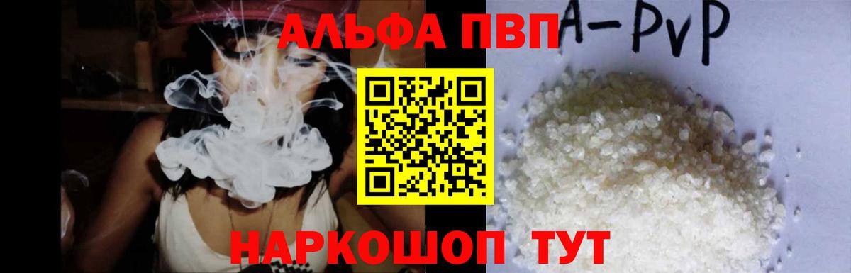 Alpha-PVP СК КРИС Корсаков