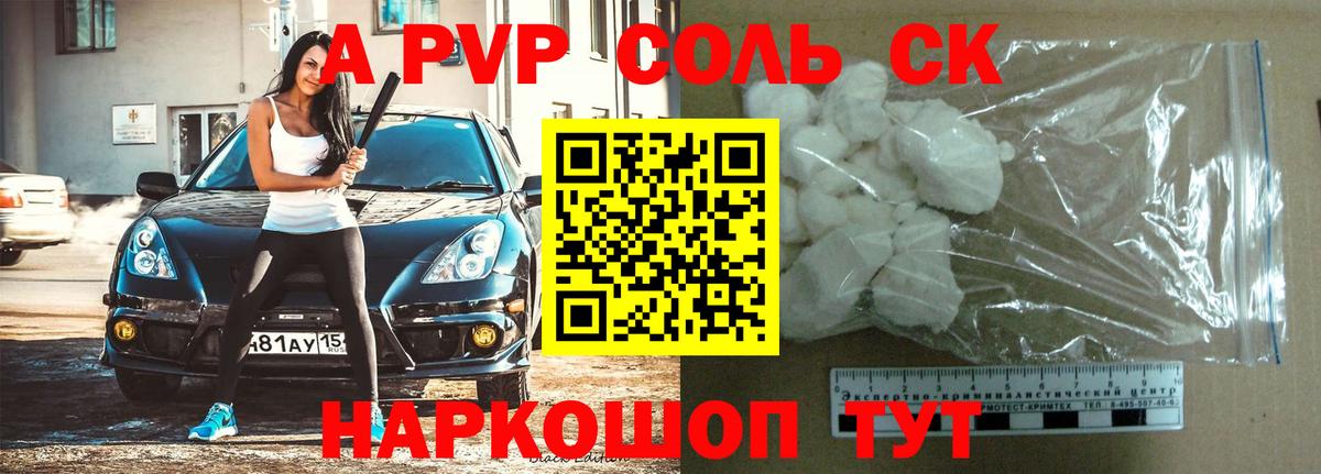 Alpha PVP кристаллы  Вход с VPN  A PVP  Корсаков  Alfa_PVP кристаллы  A-PVP VHQ 