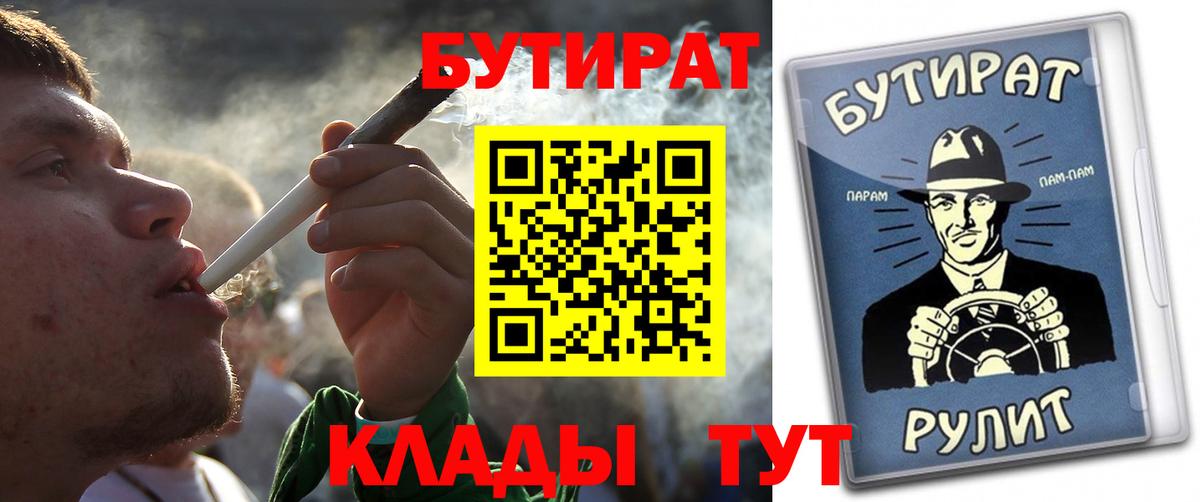 Бутират  Бутират оксана  Вход с VPN  Корсаков 