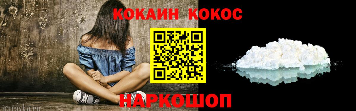 COCAIN Боливия Корсаков