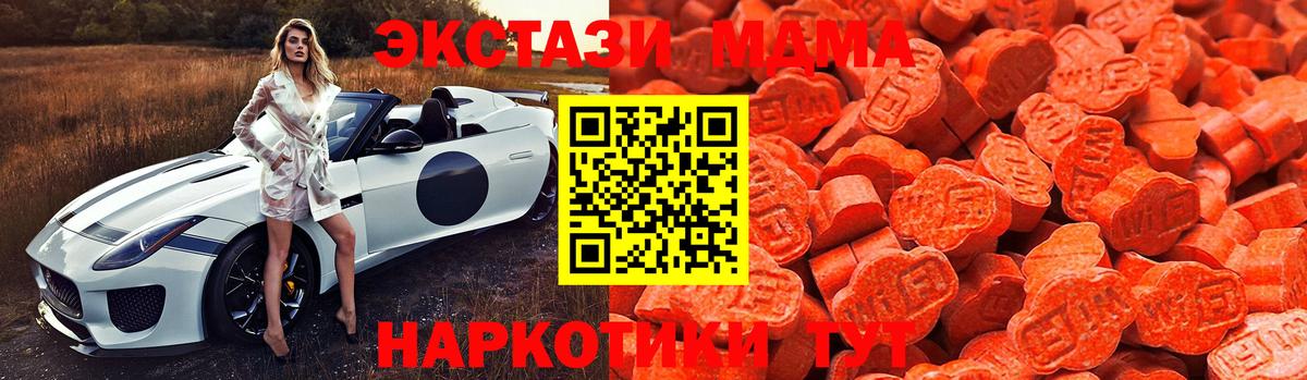 ЭКСТАЗИ  Ecstasy диски  Корсаков  Вход с VPN  Экстази 300 mg 