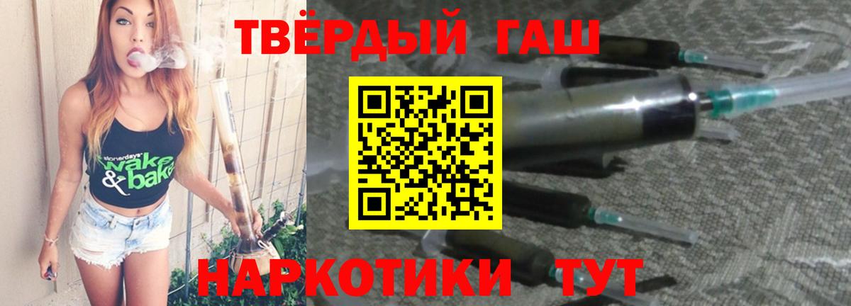 ГАШИШ Ice-O-Lator Корсаков