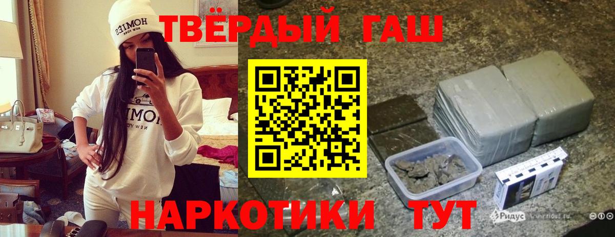 Гашиш Cannabis  Вход с VPN  дарнет шоп  ГАШ Изолятор  Корсаков  Гашиш 