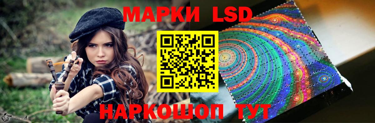 ЛСД экстази ecstasy Корсаков