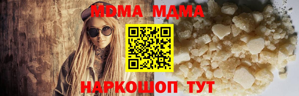 MDMA кристаллы Корсаков