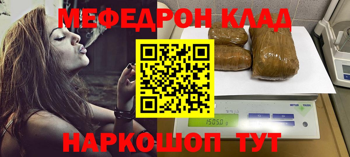 МЕФ мука Корсаков