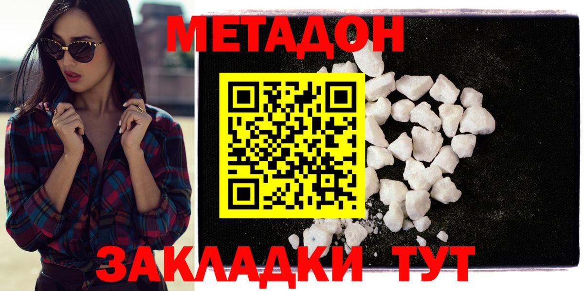 Метадон мёд Корсаков