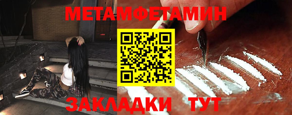 Корсаков  Метамфетамин винт  Вход с VPN 