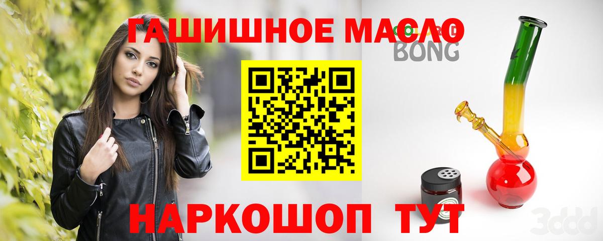 Дистиллят ТГК вейп с тгк Корсаков